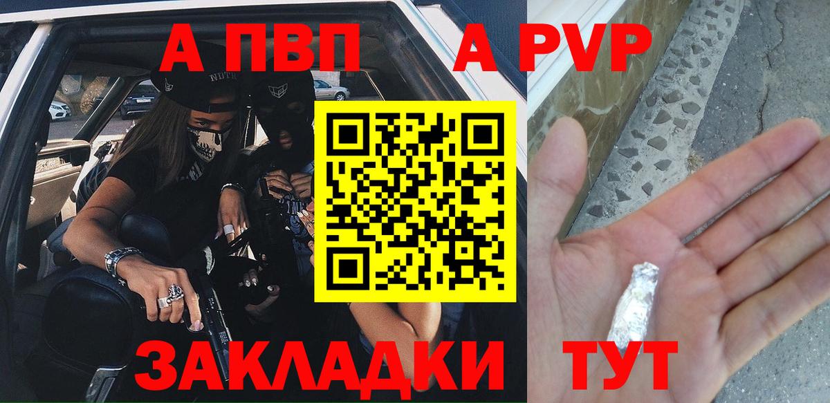 A-PVP СК Губкин