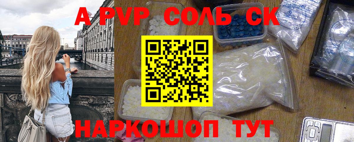 Губкин  А ПВП  Alfa_PVP кристаллы  Вход с VPN  A-PVP крисы CK 