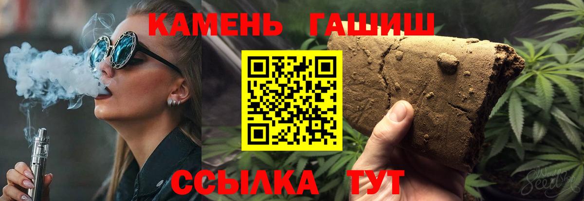ГАШИШ Изолятор Губкин