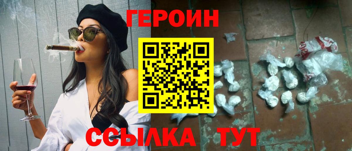Губкин  ГЕРОИН хмурый  Вход с VPN 