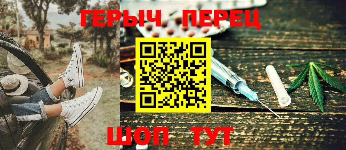Героин хмурый Губкин