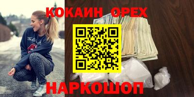 кокаин VHQ Беслан