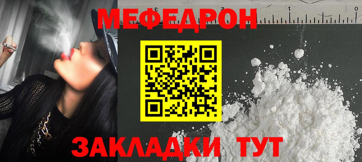 Меф кристаллы Губкин
