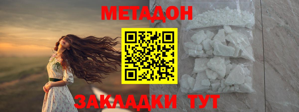 Губкин  МЕТАДОН VHQ  MEGA зеркало  Вход с VPN  МЕТАДОН methadone 
