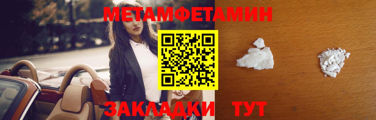 Метамфетамин витя Губкин