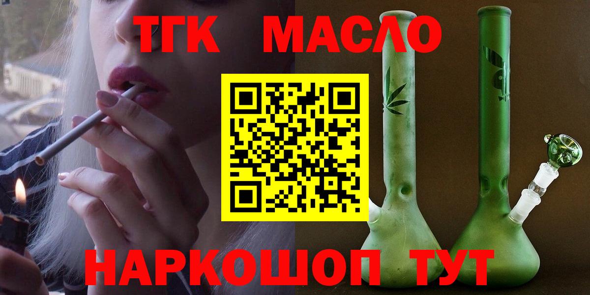 Губкин  ТГК вейп с тгк  Вход с VPN 