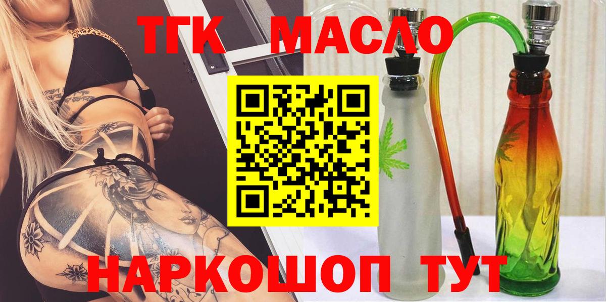 ТГК жижа Губкин